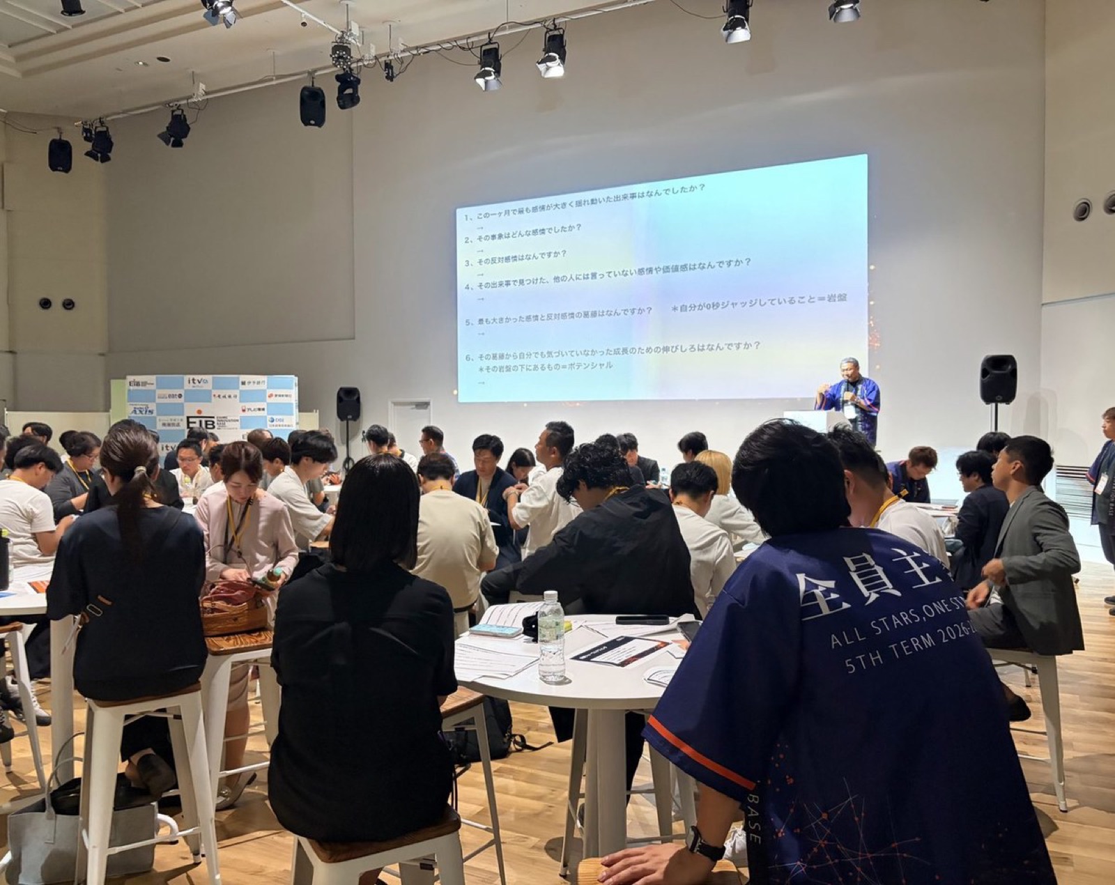 月例会の会場